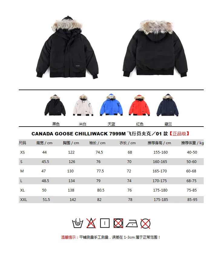 Size chart P760